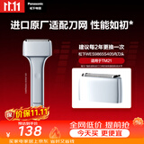 松下（Panasonic）替换外刃WES9865S405进口剃须刀配件适用于TM21毕业礼物