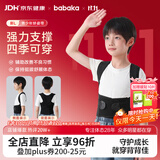 背背佳儿童青少年新L矫姿带通用透气防勒通勤外穿款夏季透气不勒S