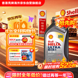 壳牌（Shell）全合成机油超凡喜力5W-40 SP级 1L灰壳混动燃油适配香港原装进口