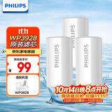 飞利浦（PHILIPS）水龙头净水器原装活性炭滤芯 WP3928/03（适配净水龙头WP3828）