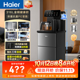 海尔（Haier）茶吧机小海星Pro2026新款饮水机家用高端客厅316L不锈钢烧水壶一体自动上水下置茶吧柜 温热款S16