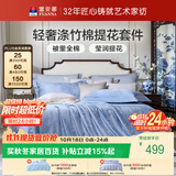 富安娜床上四件套 中式提花被套 纯棉床单双人加大套件230×229cm 芬芳蓝