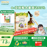 爷爷的农场有机紫苏籽油食用油110ml 热炒凉拌辅食油 赠婴儿宝宝辅食谱