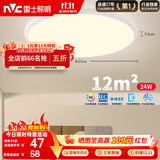 雷士（NVC）次日达阳台灯卧室灯吸顶灯书房现代简约防蚊虫led照明24瓦暖白光
