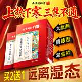 内廷上用老北京足贴艾灸艾草祛湿排毒祛除湿气排体内湿寒艾减肥暖脚暖足贴
