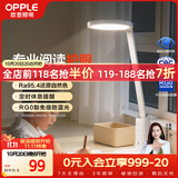 欧普照明（OPPLE）AAAA级护眼灯工作阅读调光宿舍书房儿童学生学习家用台灯 元至S
