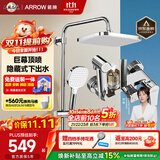 箭牌（ARROW）K110淋浴花洒套装卫生间冷热增压喷头全铜洗澡花洒AE34111MCP-P3