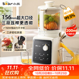 小熊（Bear）NFC原汁机三段156mm特大口径 家用大容量多功能冰淇淋机全自动榨汁机渣汁分离电动果汁机D02F5