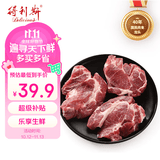 得利斯 黑猪梅花肉净重2斤 黑猪肉生鲜 猪颈肉 梅头肉 梅花肉片