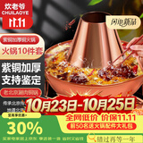 炊老爷紫铜火锅炉铜锅老北京纯铜火锅老式木炭涮肉鸳鸯锅暖土碳专用锅具 特厚清汤锅（6人以下使用） 32cm