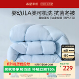 水星家纺被子冬被冬季被芯 可机洗双人被子A类纤维被褥约7.3斤220*240cm