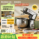 志高（CHIGO）厨师机家用和面机揉面机多功能可商用打蛋2000W功率搅拌机12升容量SC-617C