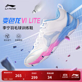 李宁羽毛球鞋变色龙6lite男女同款减震止滑耐磨羽毛球训练鞋AYTS012