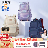 卡拉羊【新款】5维防下坠初高中书包书包5-9年级高颜值男女大容量双肩包