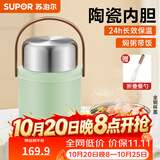 苏泊尔（SUPOR）焖烧杯24小时真空保温饭盒焖烧罐学生上班族焖粥带饭带餐勺保温桶 【升级晶瓷款】罗勒青1100ml