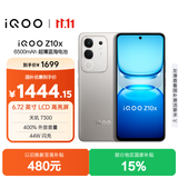 vivo iQOO Z10x 8GB+256GB 月岩钛 6500mAh超薄蓝海电池 天玑7300 护眼LCD屏幕 电竞手机 国家补贴