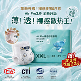 京东京造婴儿拉拉裤尿不湿纸尿裤Air Pro2.0裸感腰围超薄透气XXL30片