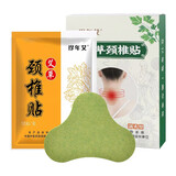 珍年艾【新国货】艾草颈椎贴腰椎贴膝盖贴灸热艾灸贴敷关节肩周膏贴 艾草颈椎贴2盒（共48贴）