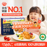 秋田满满有机法式100%原切鹅肝婴儿辅食6s级200g朗德鹅宝宝早餐独立包装
