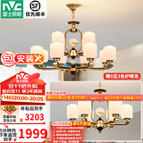雷士（NVC）新中式客厅吊灯全光谱护眼吊灯餐厅卧室中国风灯具套餐 12头+6头 配9w三色护眼泡