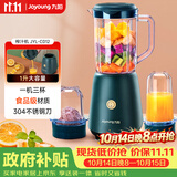 九阳（Joyoung）榨汁料理机 多功能易清洗家用1升搅拌机 打米糊果汁机婴儿辅食机 三杯配置JYL-C012