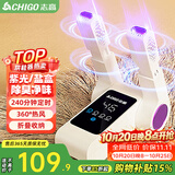 志高（CHIGO）烘鞋器干鞋器暖鞋器家用除湿紫光除臭烘鞋神器鞋子烘干器烤鞋器烘鞋机可伸缩折叠Z2