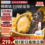 海文铭福州正宗金汤佛跳墙250g*12份中秋礼盒鲍鱼海参加热即食源头直发