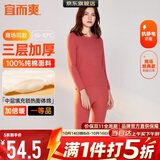 宜而爽【三层加厚】100%纯棉女士保暖内衣套装全棉圆领秋冬秋衣秋裤