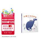 小霸王龙的梦想 E.B.怀特大声朗读奖得主、美国童书作家詹姆斯·豪作品 一天，小霸王龙遇到一只巨大的雷龙，得知她竟然是一名芭蕾舞者时，小霸王藏在心灵深处的某个东西被唤醒了3-6（启发出品）