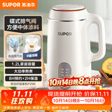 苏泊尔（SUPOR）豆浆机 1.2L家用大容量多功能全自动榨汁机免滤可预约高温蒸汽洗早餐机 DJ12B-P29E