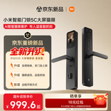 小米智能门锁 5C猫眼 C级锁芯指纹锁电子锁家用密码E30猫眼升级款