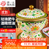 郭一元新景泰蓝珐琅老北京小火锅单人酒精锅环保油火锅一人景泰蓝铜火锅 单人小肥牛白底百花齐放 19cm