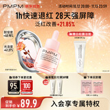 PMPM双玫瑰气泡油15ml 修护抗皱紧致保湿油液面部精华液生日礼物