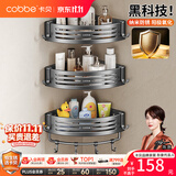 卡贝（cobbe）太空铝枪灰卫生间置物架免打孔浴室挂件三角网篮墙上厕所置物架 三层-加高圆弧款【带钩带杆】