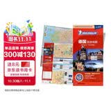 德国旅游地图 中英文对照 大比例尺地图 主要城市区域地图 旅游 行前规划