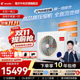 统帅【莎莎同款】海尔智家出品超省电中央空调5匹一拖四嵌入式一拖三元气全直流变频一级能效家用 元气 5匹 一拖三两室一厅110㎡