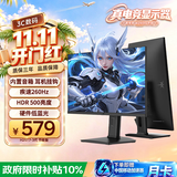 KTC24.5英寸260Hz内置音响 升降旋转FastIPS屏HDR500 三角洲电竞显示屏电脑显示器H25T7 3代节能版
