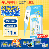 海氏海诺电子体温计软头老人医用体温计口腔腋下快速测温度计T15SGF