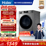 海尔（Haier）滚筒洗衣机全自动带烘干洗烘一体10公斤大容量 超薄家电国家补贴京东自营EG100HMATE29S