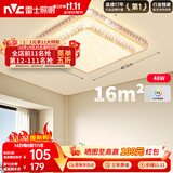 雷士（NVC）LED吸顶灯现代温馨美观餐厅卧室灯饰星光闪烁浪漫灯具