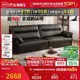 芝华仕都市大黑牛真皮沙发客厅直排家具钢琴键2026新款沙发3095黑2.4m