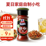 味好美（McCormicK） 香辛料调料 辣椒粉 26g 玻璃瓶装 烧烤烹饪调味料 自然香味