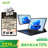 宏碁（acer）Windows平板二合一笔记本电脑A525 12英寸2K触控高清屏高性能轻薄商务办公本学生N100 12+256G