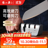 张小泉家用三段式磨刀器 家用磨刀石厨房磨菜刀磨剪刀厨房自用磨刀棒