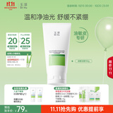 玉泽（Dr.Yu）【11.11抢先购】皮肤屏障调理专研清透洁面乳150g 舒缓洗面奶