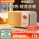 艾美特（AIRMATE）【强劲暖流】暖风机/电热取暖器/电暖器/电暖气片 家用婴儿办公室桌下小型速热省电母婴加热风机 