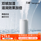 几素桌面加湿器小型便携式迷你卧室办公室宿舍床头家用旅行空气加湿空调伴侣车载无线充电香薰女友礼物 白色插电款【4根滤芯+双倍健康加湿】