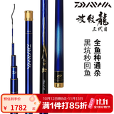 达亿瓦（DAIWA）波纹龙Y三代目振出式台钓竿手杆鲤鱼鲫鱼进口鱼竿 4.8m CLASS 4 48