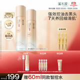 溪木源层孔菌智控水乳套装控油护肤品套装敏感肌保湿舒缓男女礼物