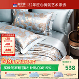 富安娜家纺四件套 欧式提花高档床品套件 华尔兹1米8床 230*229cm